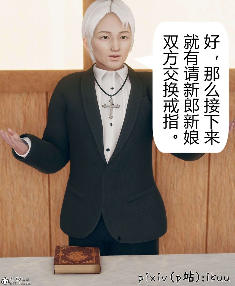 [3D]被催眠洗腦，墮落為母狗性奴的冷艷千金與總裁母親第10話