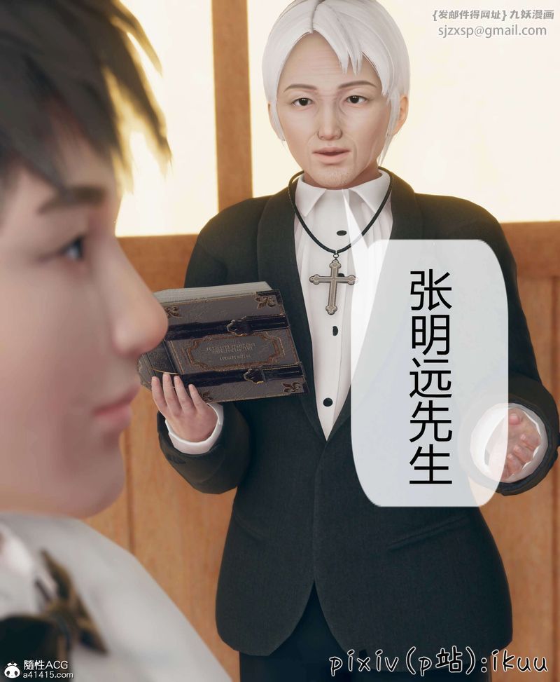 [3D]被催眠洗腦，墮落為母狗性奴的冷艷千金與總裁母親第10話