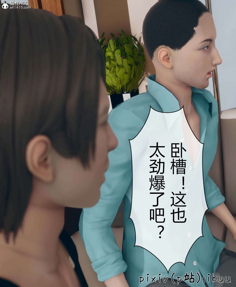 [3D]被催眠洗脑，堕落为母狗性奴的冷艷千金与总裁母亲第10話