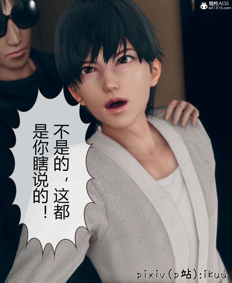 [3D]被催眠洗腦，墮落為母狗性奴的冷艷千金與總裁母親第10話