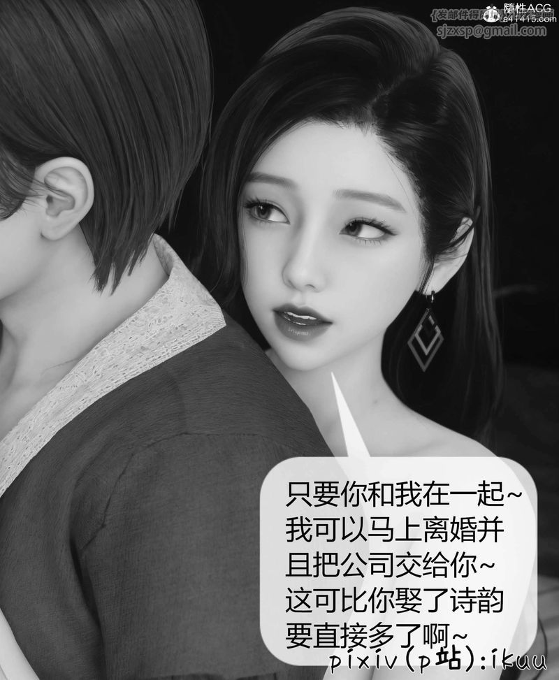 [3D]被催眠洗腦，墮落為母狗性奴的冷艷千金與總裁母親第10話