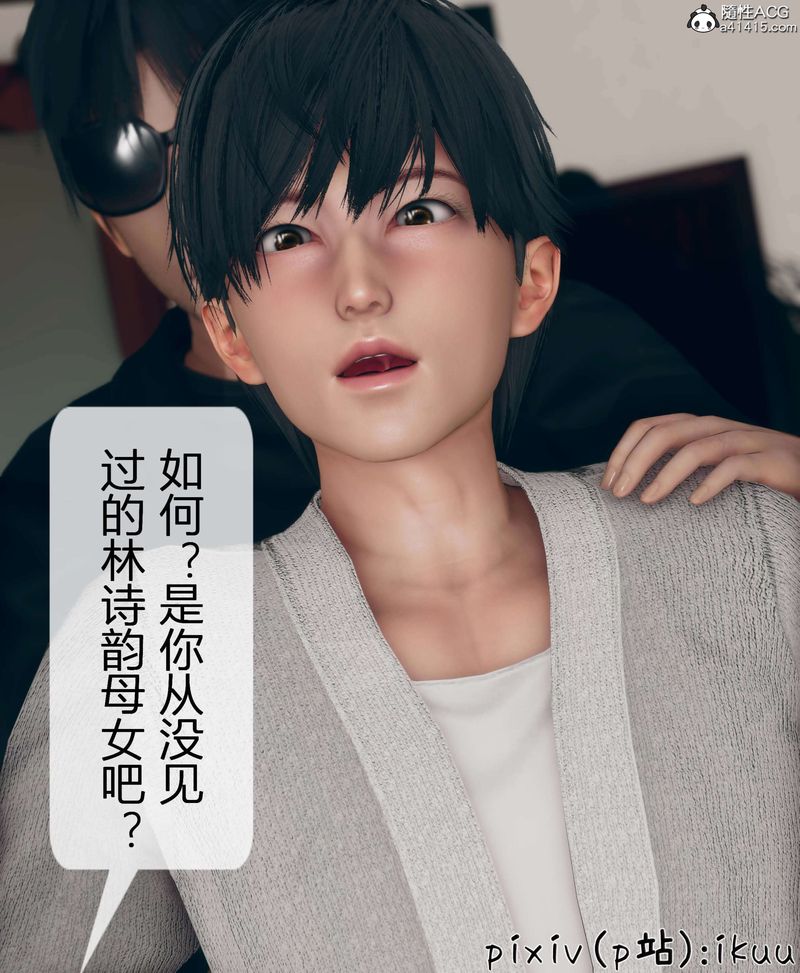 [3D]被催眠洗脑，堕落为母狗性奴的冷艷千金与总裁母亲第11話-最終話