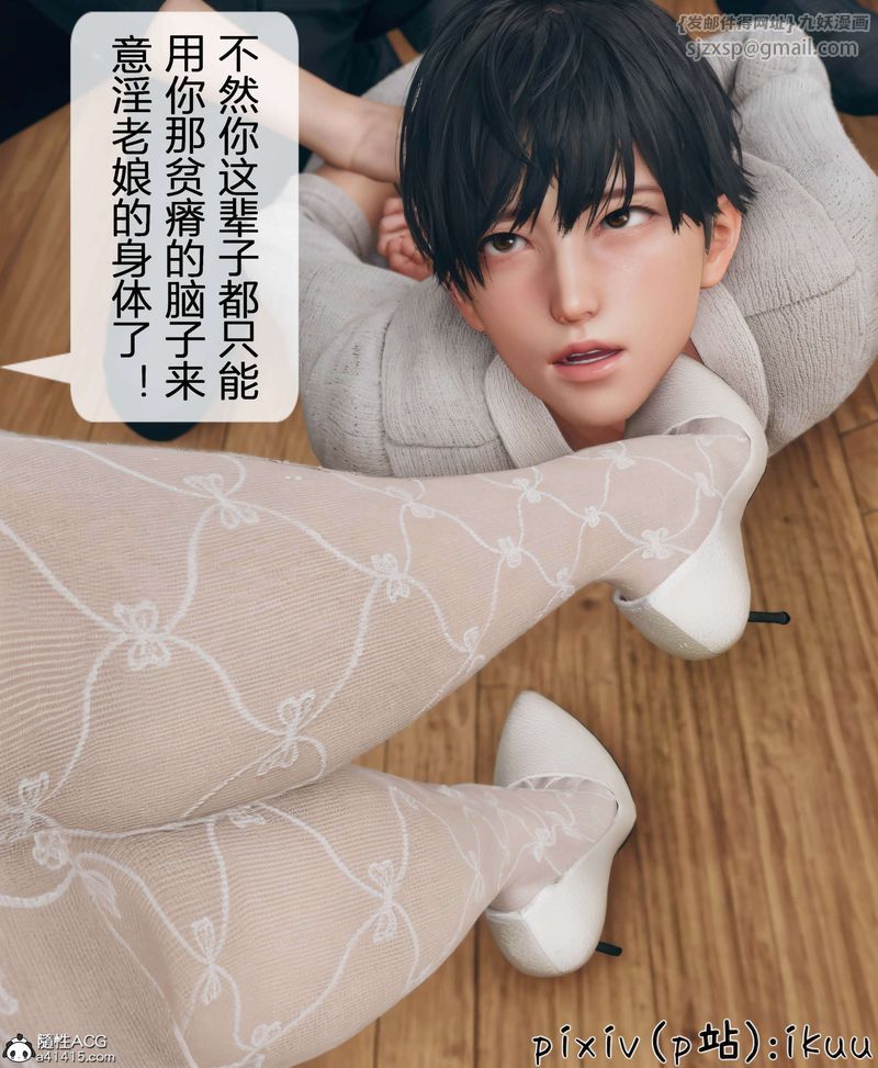 [3D]被催眠洗腦，墮落為母狗性奴的冷艷千金與總裁母親第11話-最終話