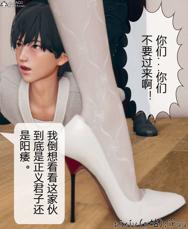 [3D]被催眠洗腦，墮落為母狗性奴的冷艷千金與總裁母親第11話-最終話