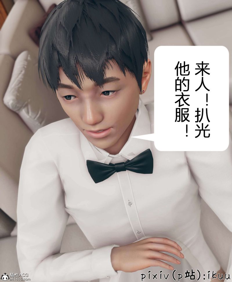 [3D]被催眠洗脑，堕落为母狗性奴的冷艷千金与总裁母亲第11話-最終話