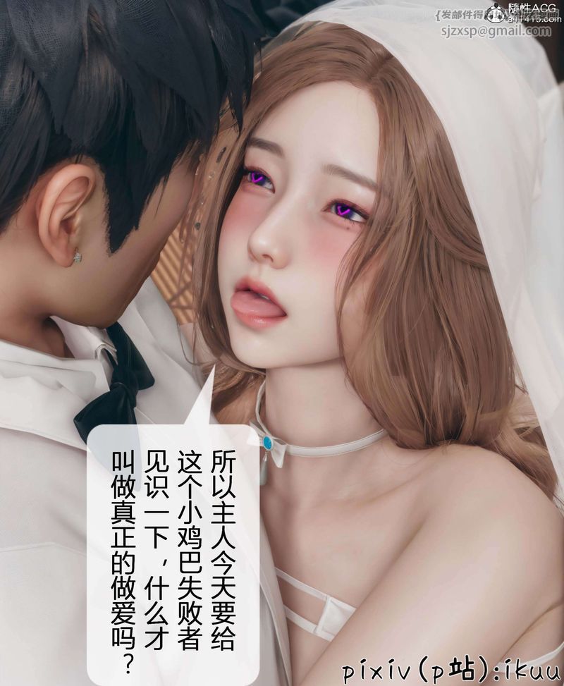 [3D]被催眠洗腦，墮落為母狗性奴的冷艷千金與總裁母親第11話-最終話