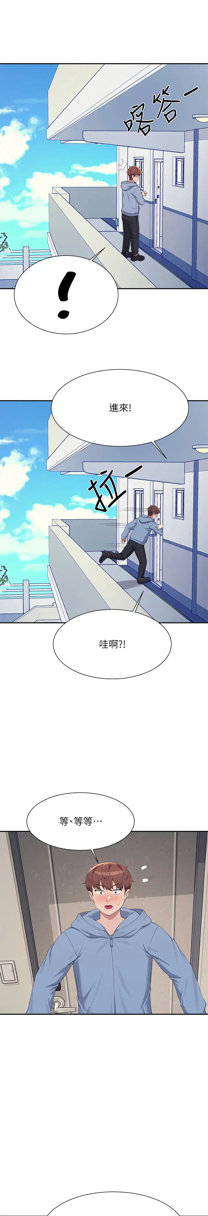 誰說理組沒正妹?第142話-為瞭為廷準備的特別驚喜