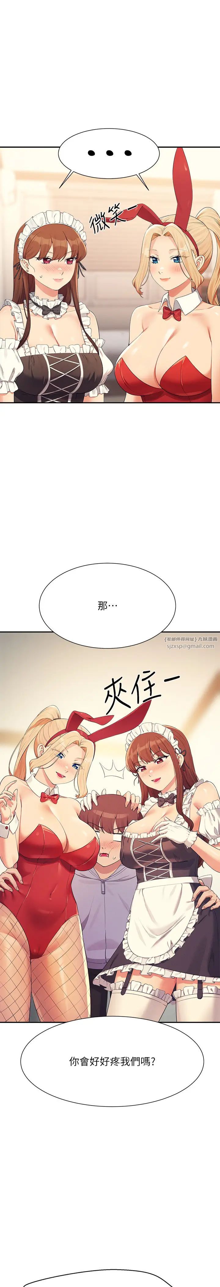 谁说理组没正妹?第142話-為瞭為廷準備的特別驚喜