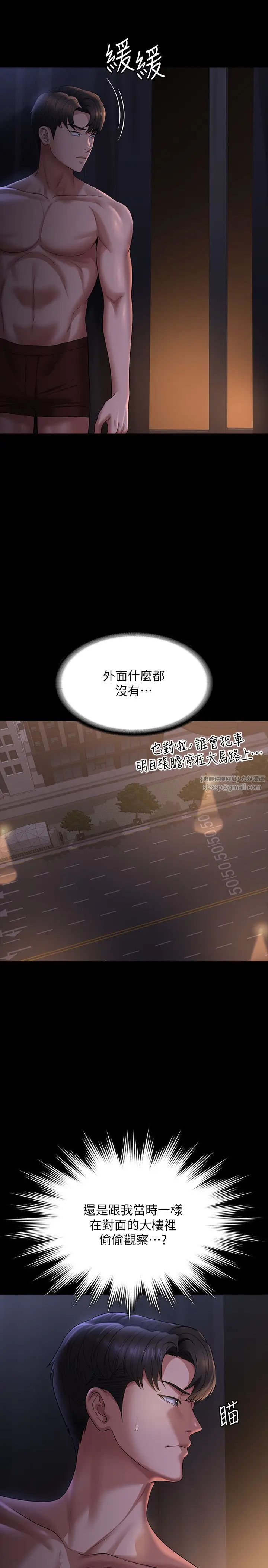 超級公務員第126話-軟屌秉憲的請求