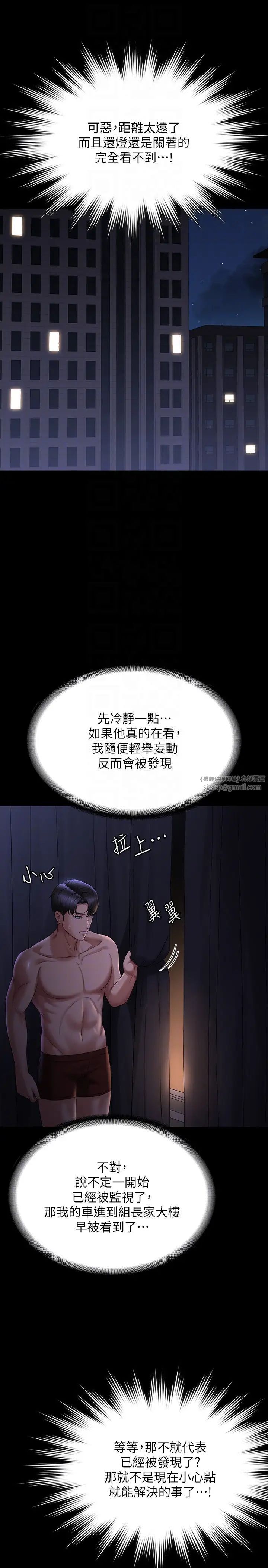 超級公務員第126話-軟屌秉憲的請求