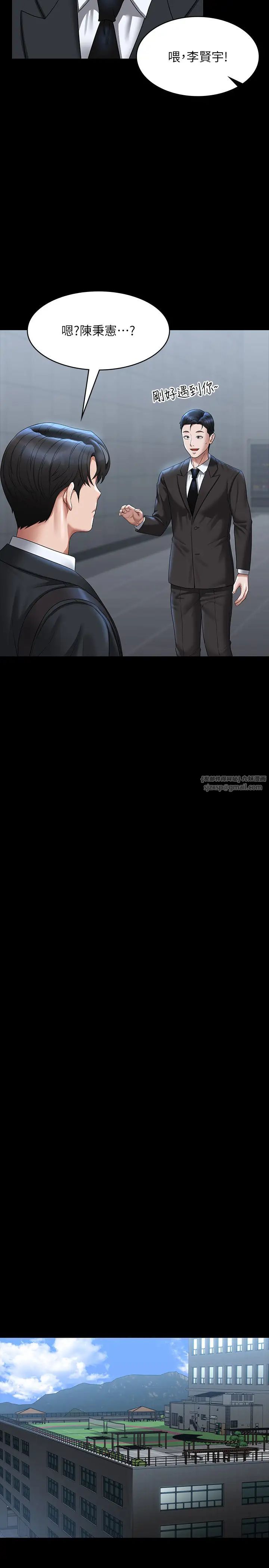 超級公務員第126話-軟屌秉憲的請求