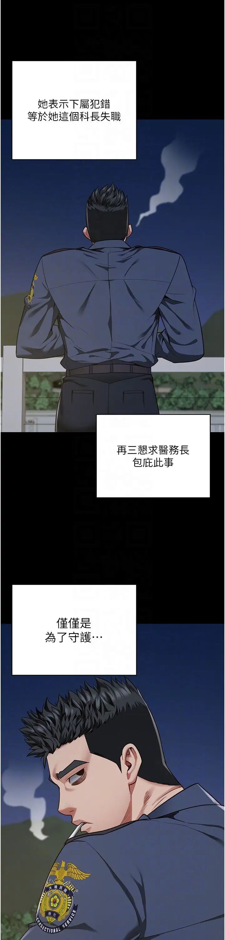 监狱女囚第63話-把郡茹姐交出來!