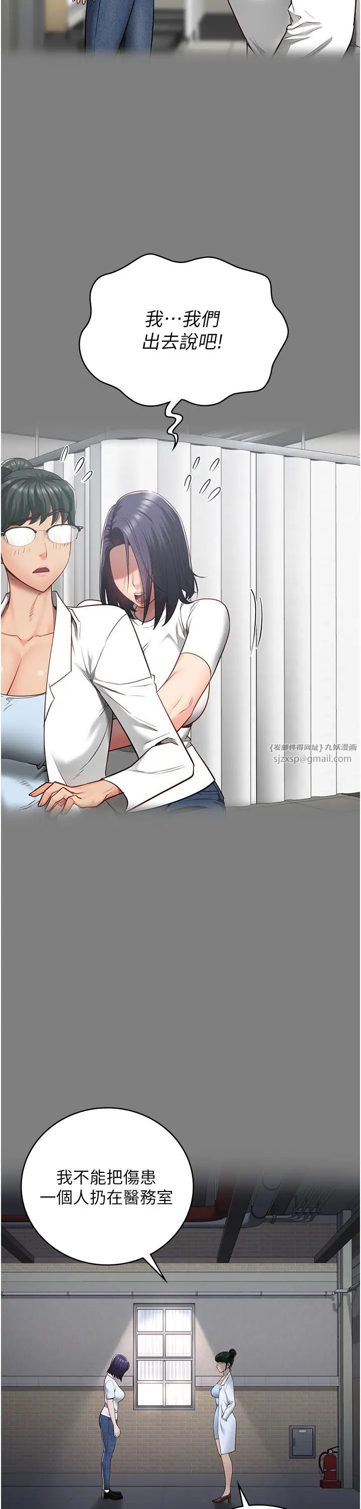 监狱女囚第63話-把郡茹姐交出來!