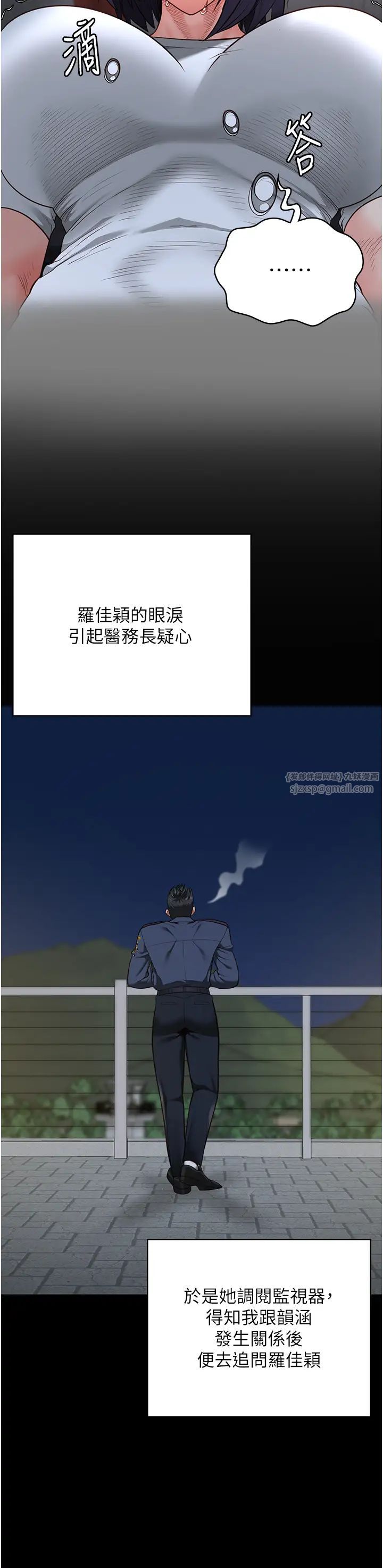 监狱女囚第63話-把郡茹姐交出來!