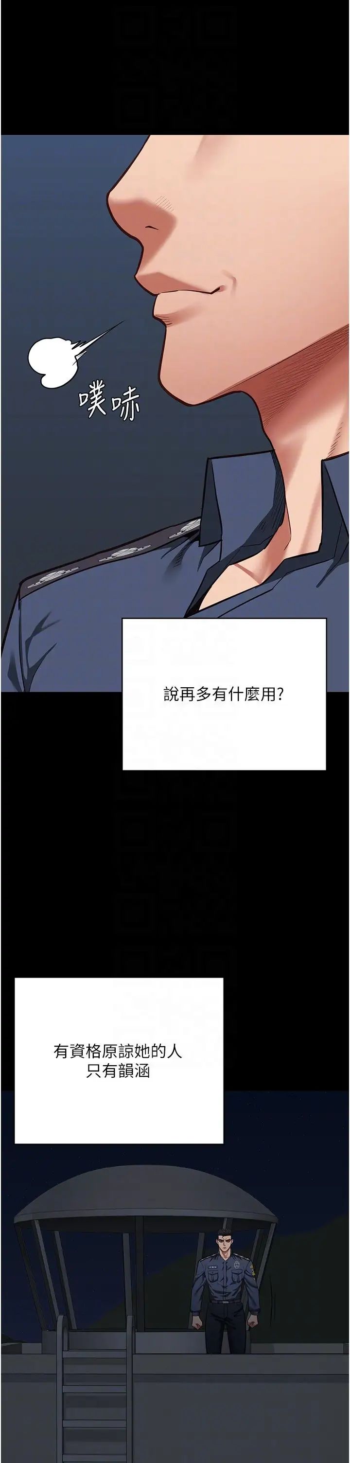 監獄女囚第63話-把郡茹姐交出來!