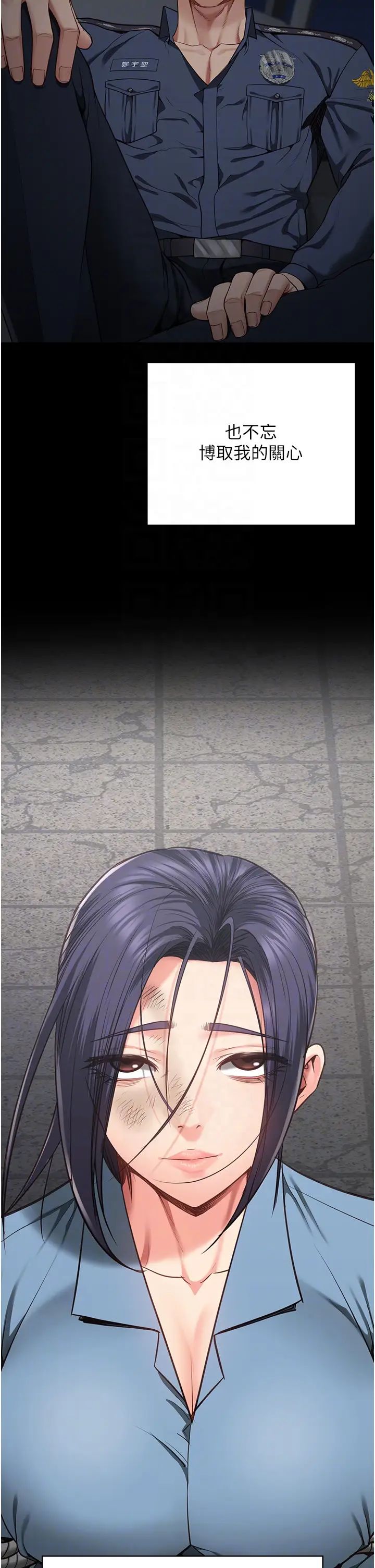 監獄女囚第63話-把郡茹姐交出來!