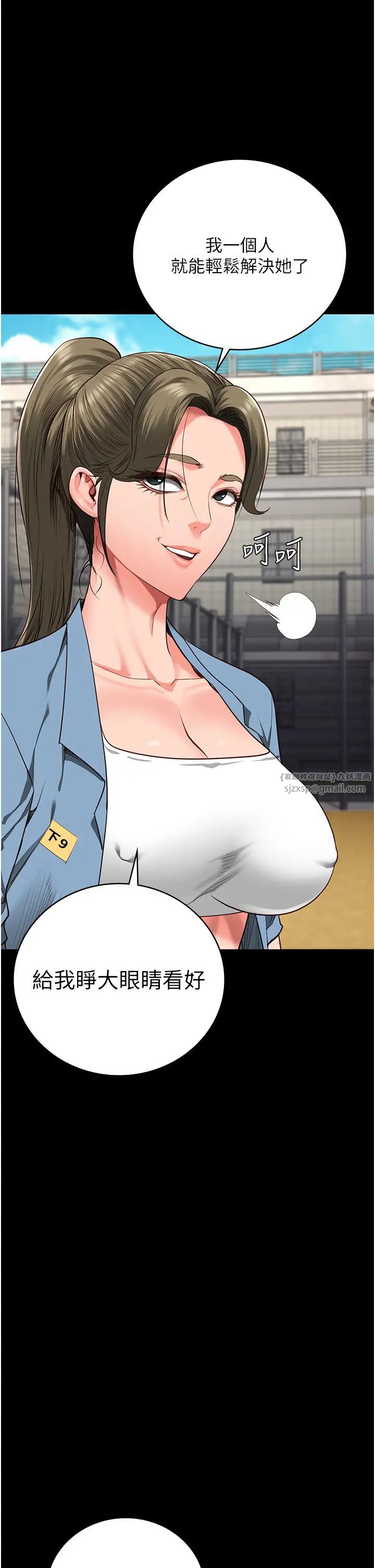 监狱女囚第63話-把郡茹姐交出來!