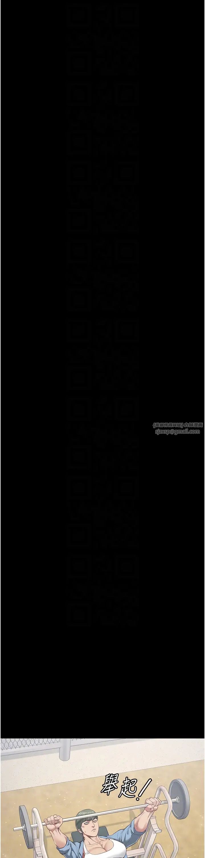 监狱女囚第63話-把郡茹姐交出來!