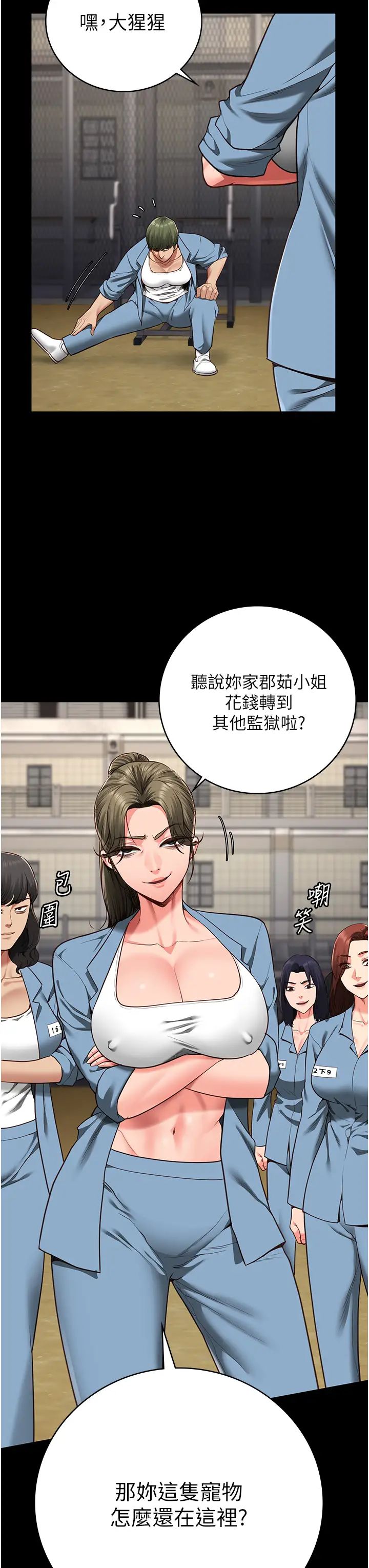 监狱女囚第63話-把郡茹姐交出來!