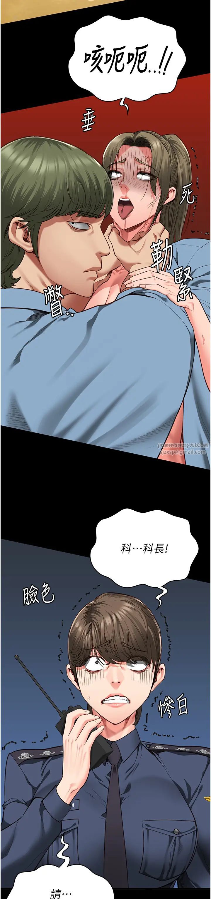 監獄女囚第63話-把郡茹姐交出來!