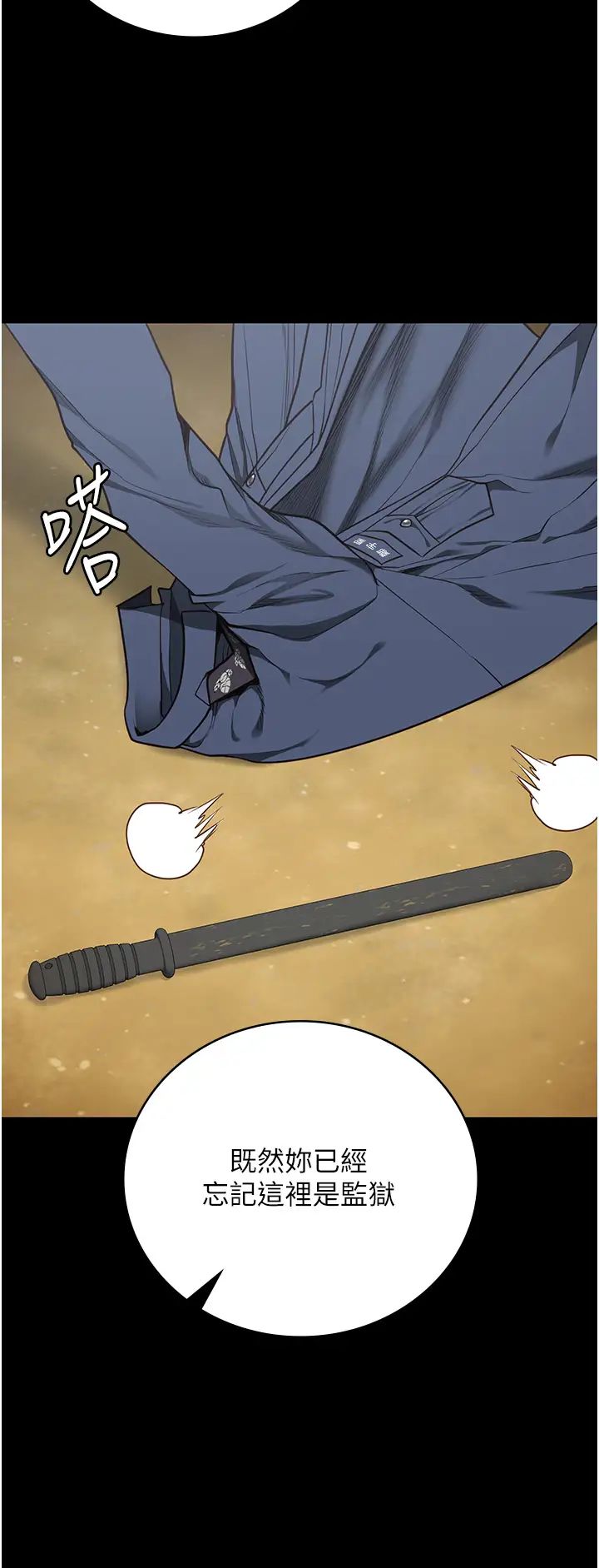 監獄女囚第63話-把郡茹姐交出來!