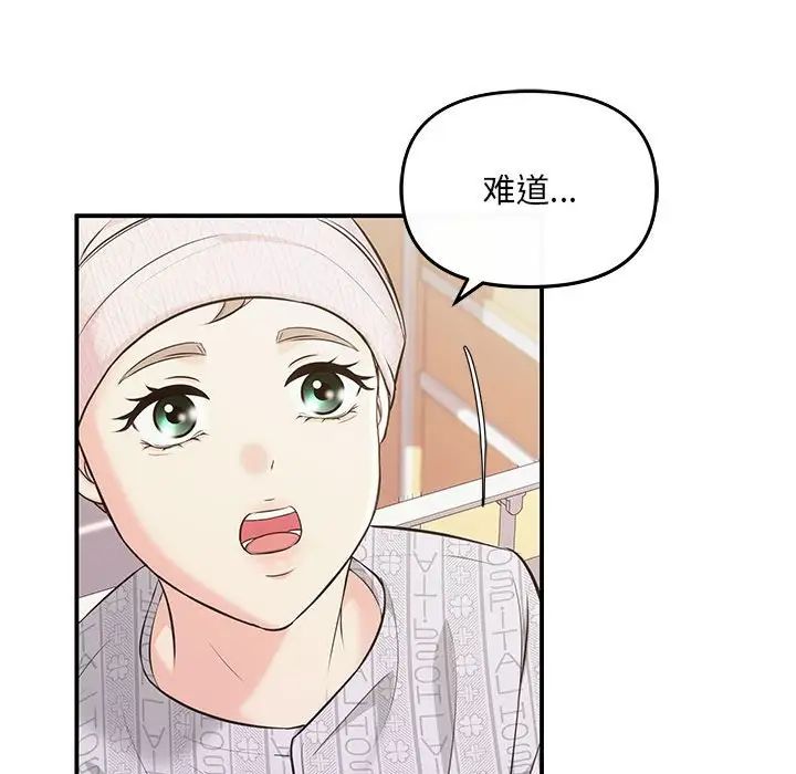 协议关系第5話