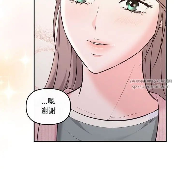 协议关系第5話