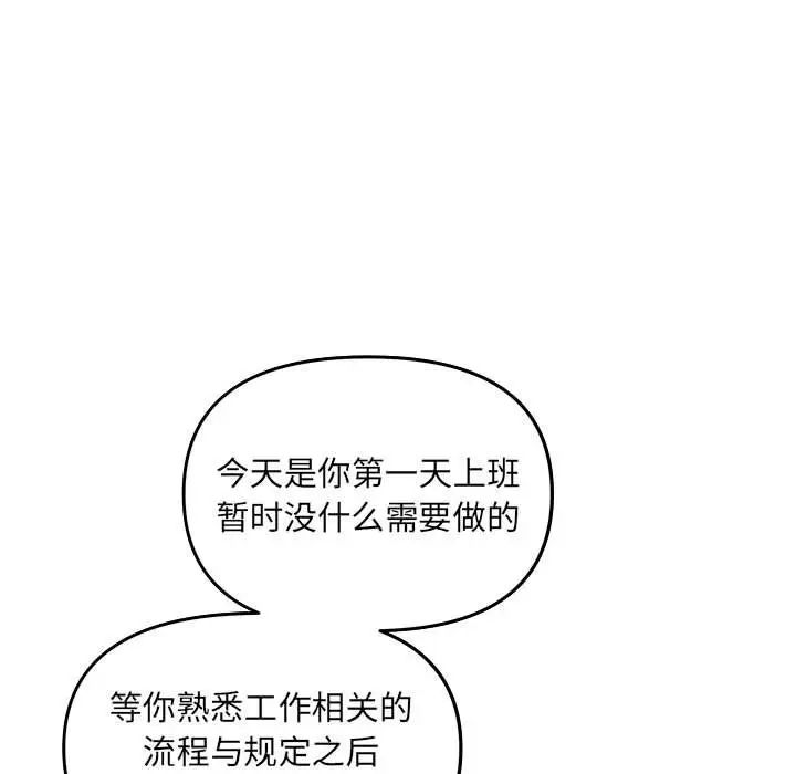 协议关系第5話