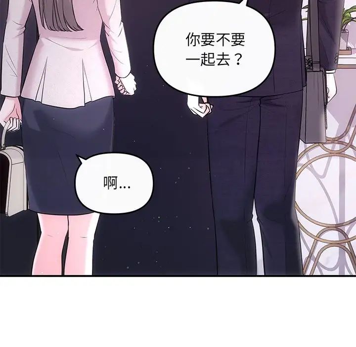 协议关系第5話