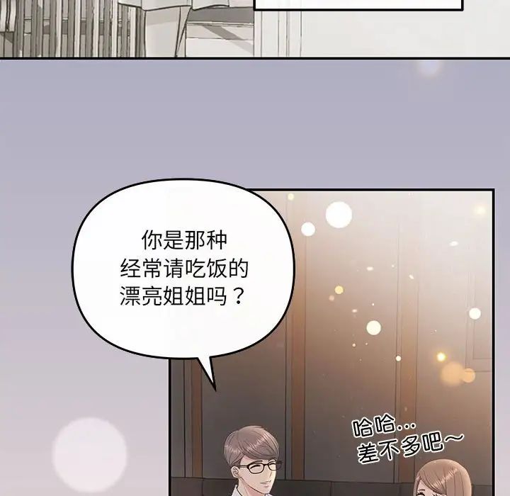 协议关系第5話
