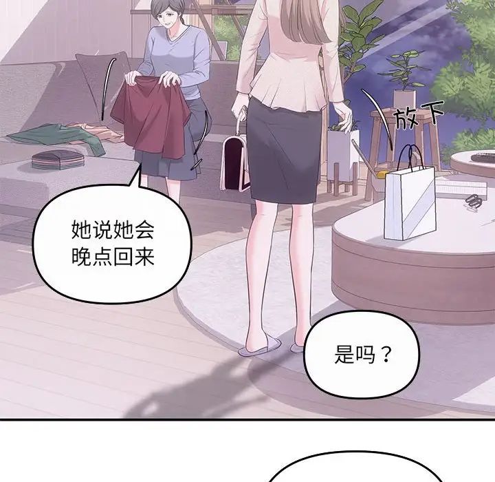 协议关系第5話