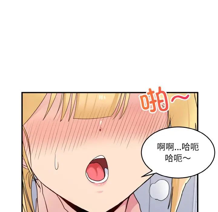 打脸的告白第4話