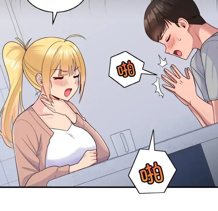 打脸的告白第4話