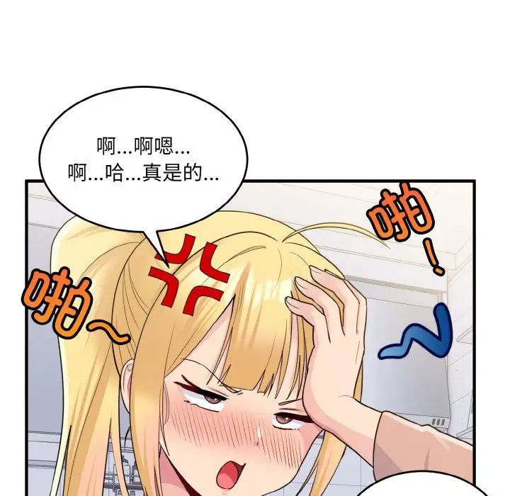 打脸的告白第4話