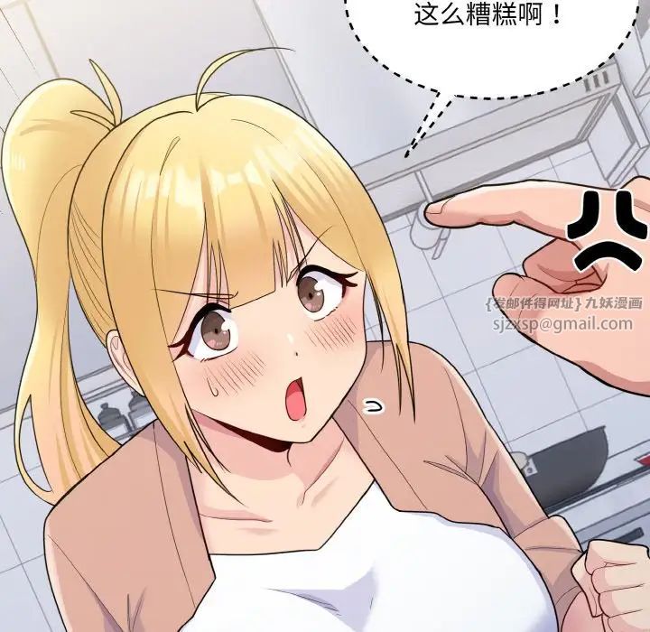 打脸的告白第4話