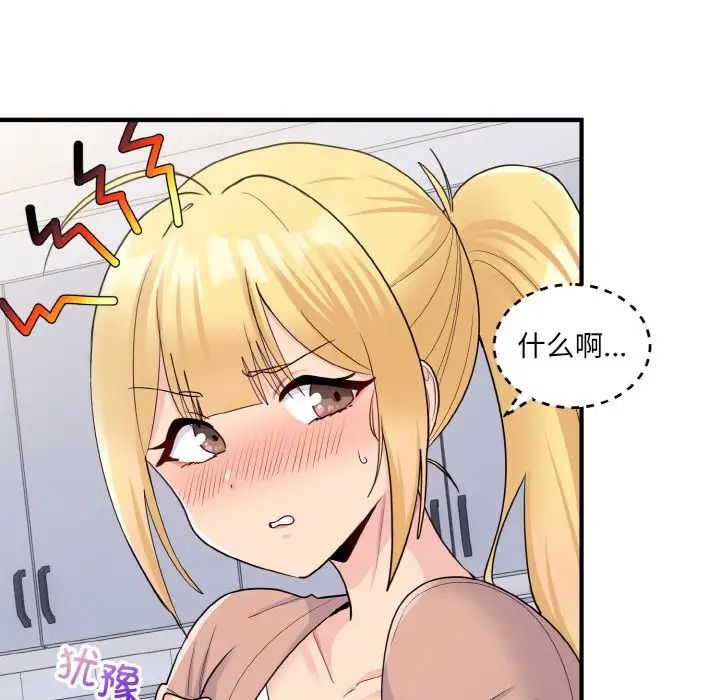 打脸的告白第4話