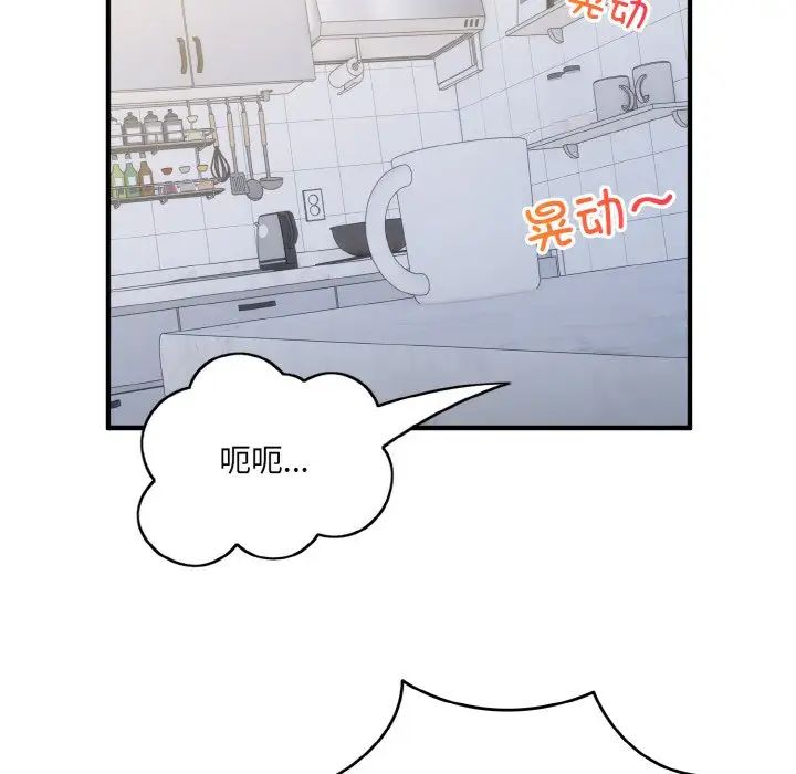 打脸的告白第4話