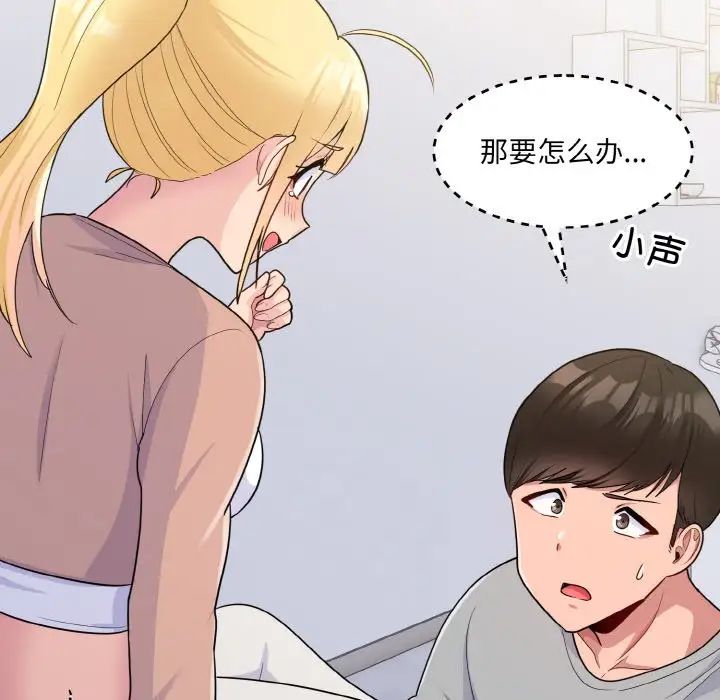 打脸的告白第4話