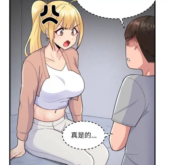 打脸的告白第4話