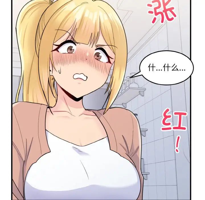 打脸的告白第4話