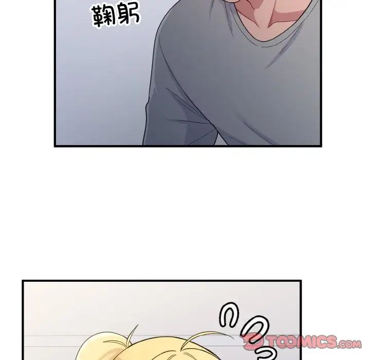 打脸的告白第4話