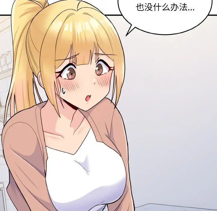 打脸的告白第4話