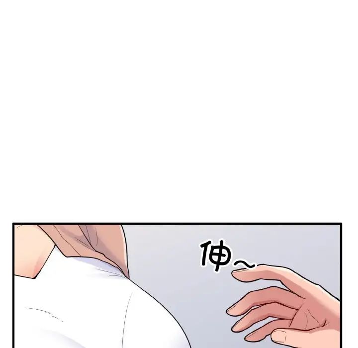 打脸的告白第4話