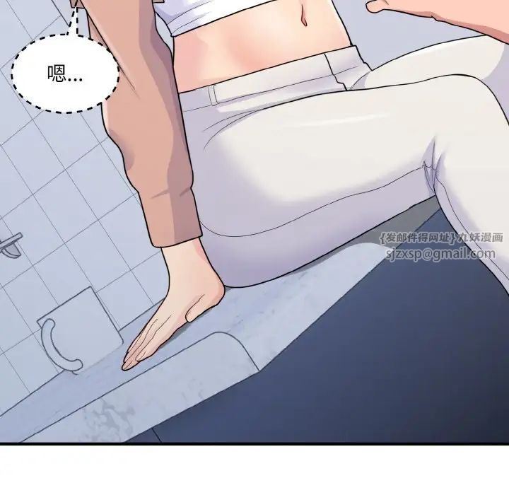 打脸的告白第4話