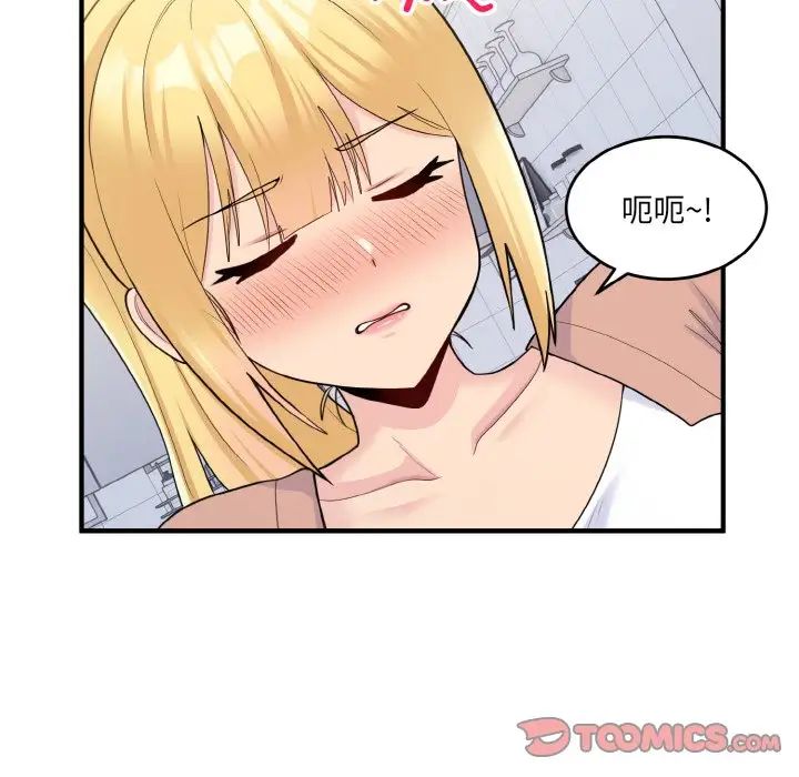 打脸的告白第4話