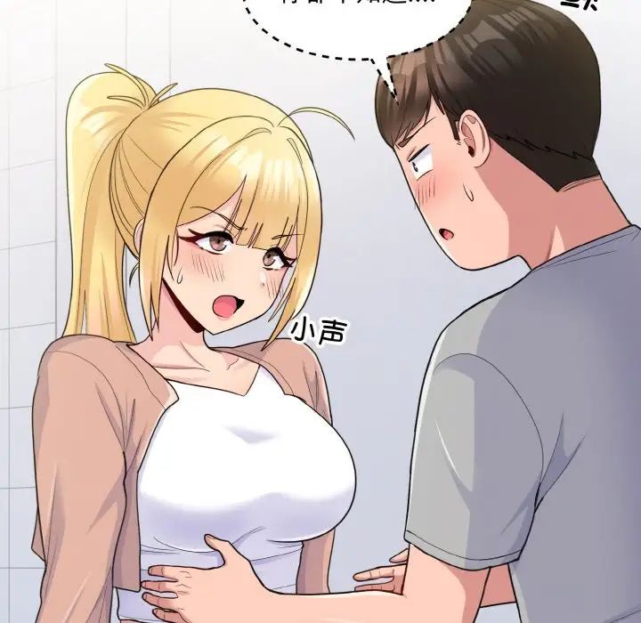 打脸的告白第4話