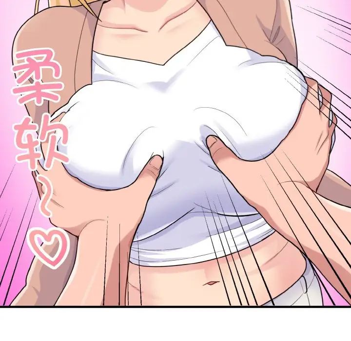 打脸的告白第4話