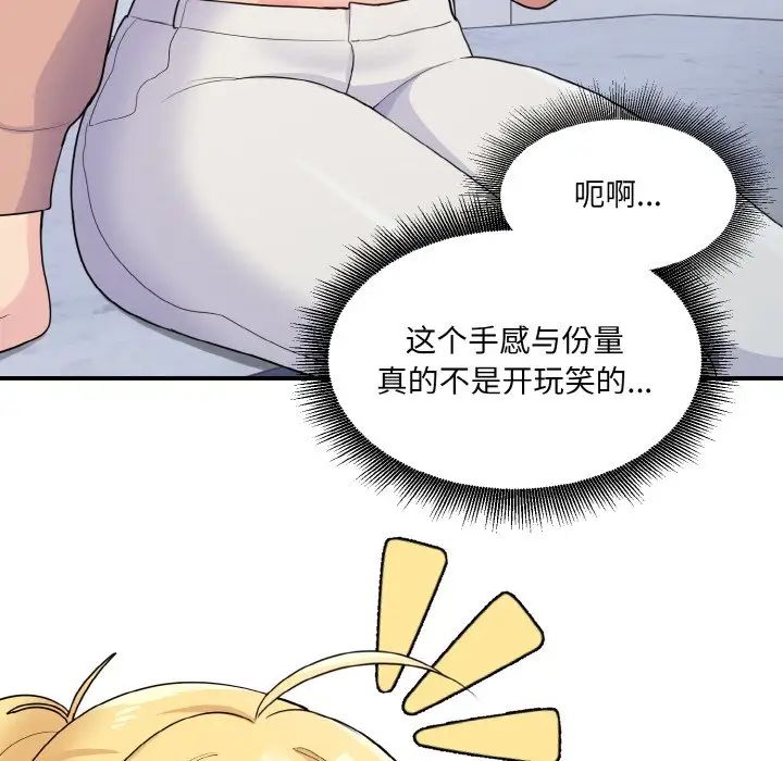 打脸的告白第4話