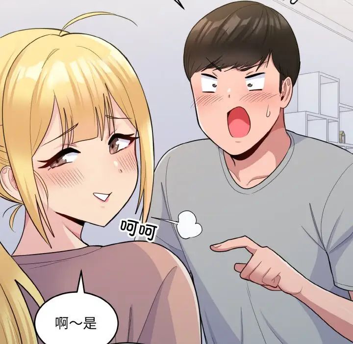 打脸的告白第4話