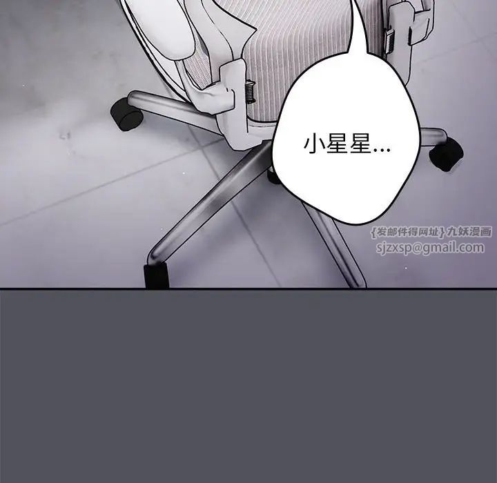 游戏规则我来定第55話